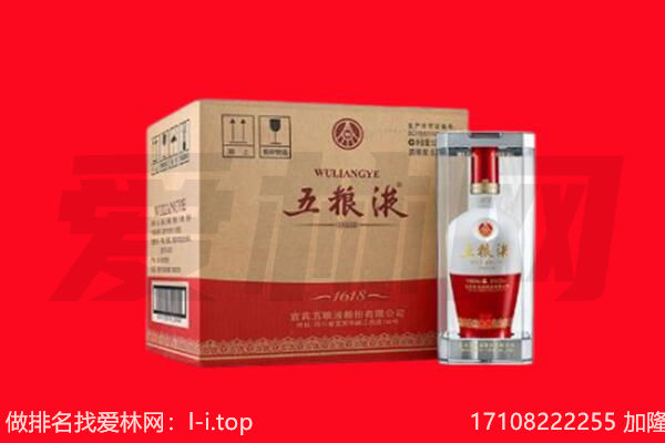 玉溪易门县回收陈年五粮液.jpg