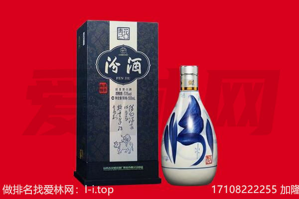 玉溪易门县回收汾酒.jpg
