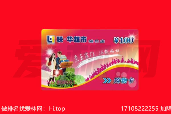 玉溪易门县回收购物卡