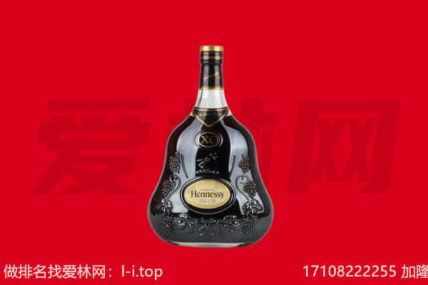 玉溪易门县回收轩尼诗.jpg
